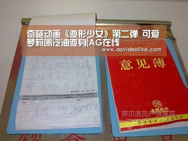 奇葩动画《变形少女》第二弹 可爱萝莉喝汽油变身|AG在线(图2) AG视讯