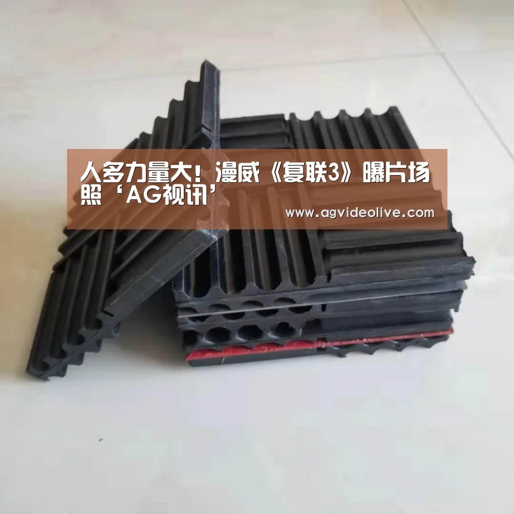 人多力量大!漫威《复联3》曝片场照‘AG视讯’(图1) AG门户