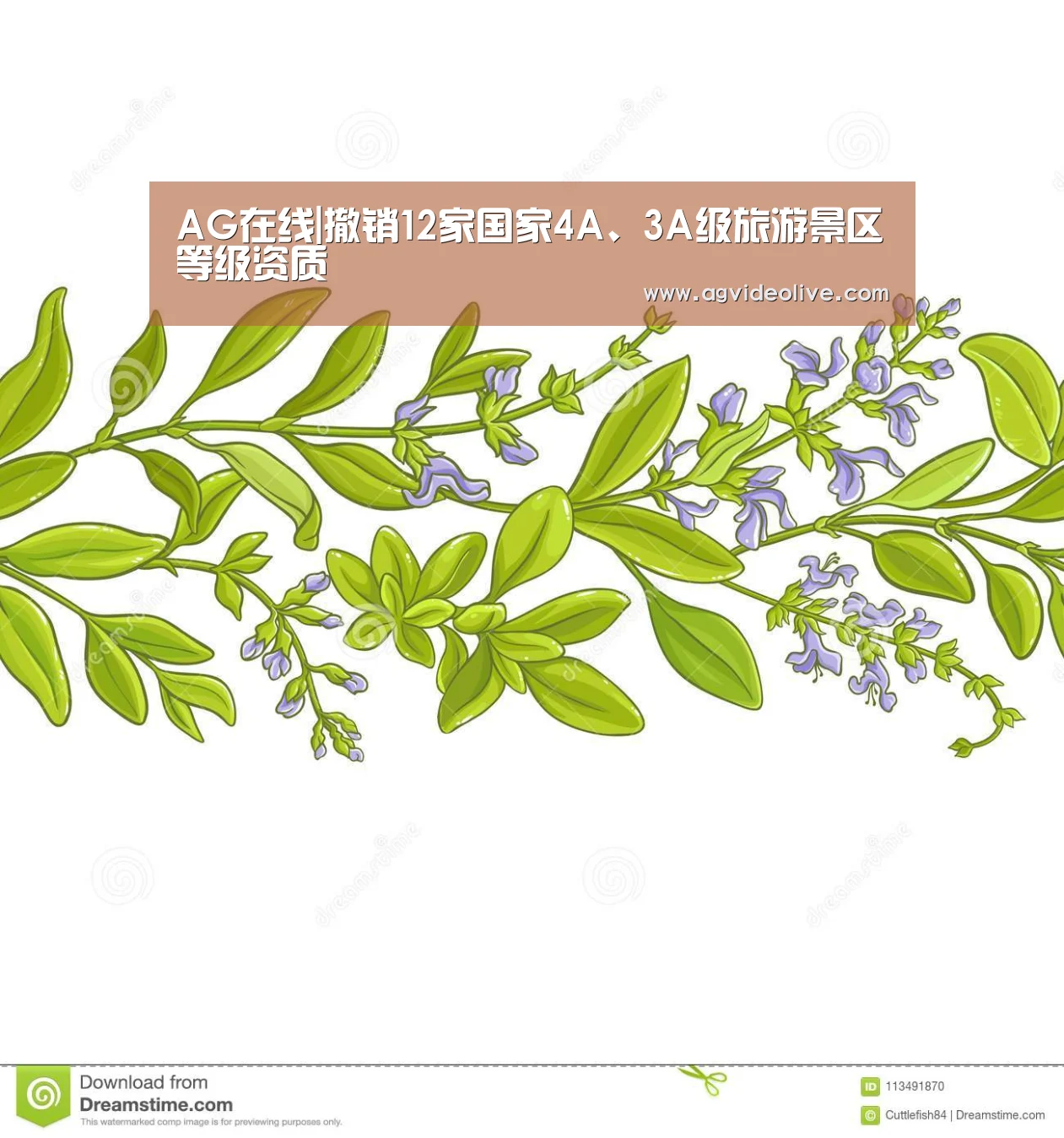 AG在线|撤销12家国家4A、3A级旅游景区等级资质(图2) AG在线