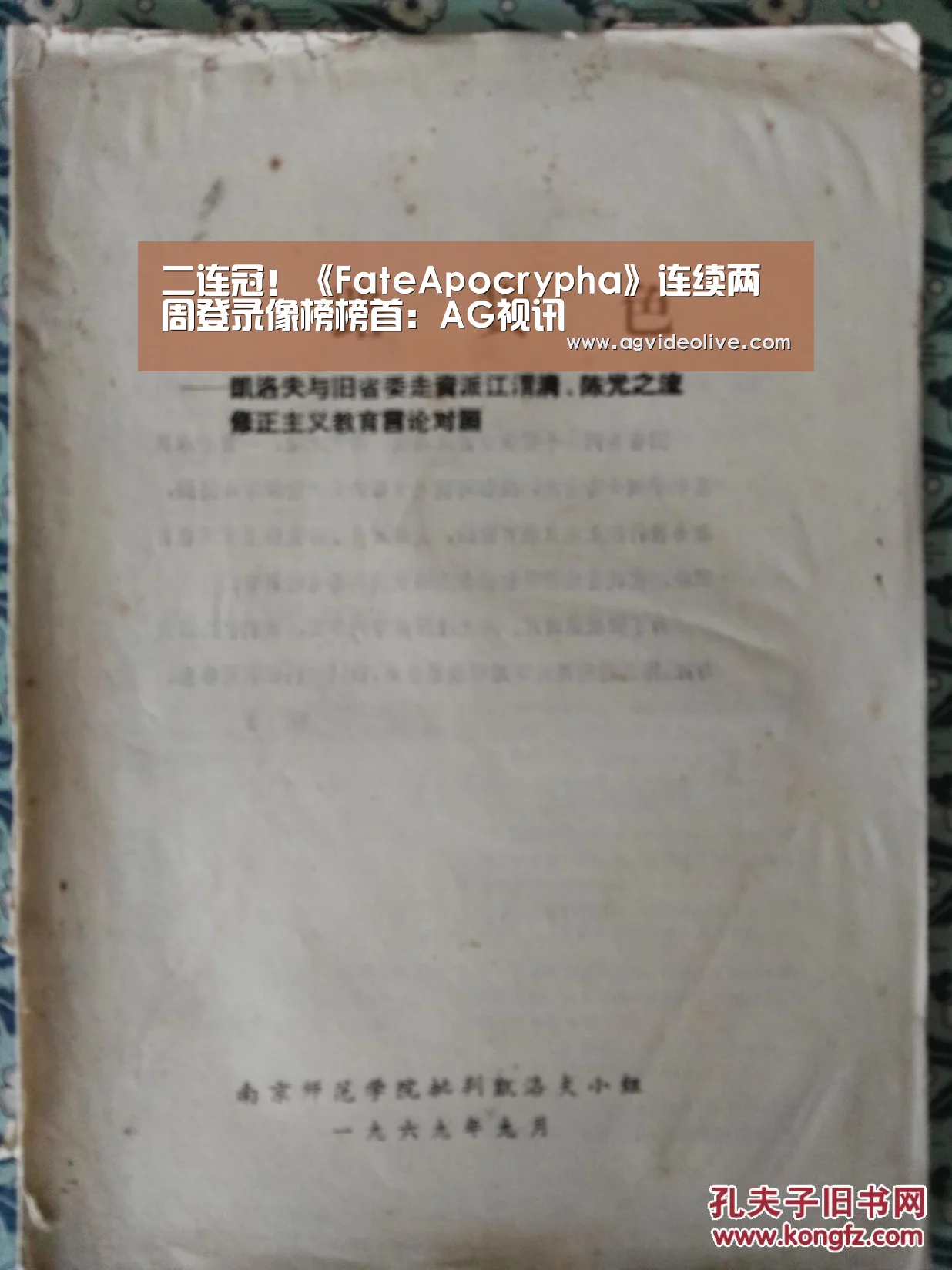 二连冠!《FateApocrypha》连续两周登录像榜榜首:AG视讯(图2) AG视讯