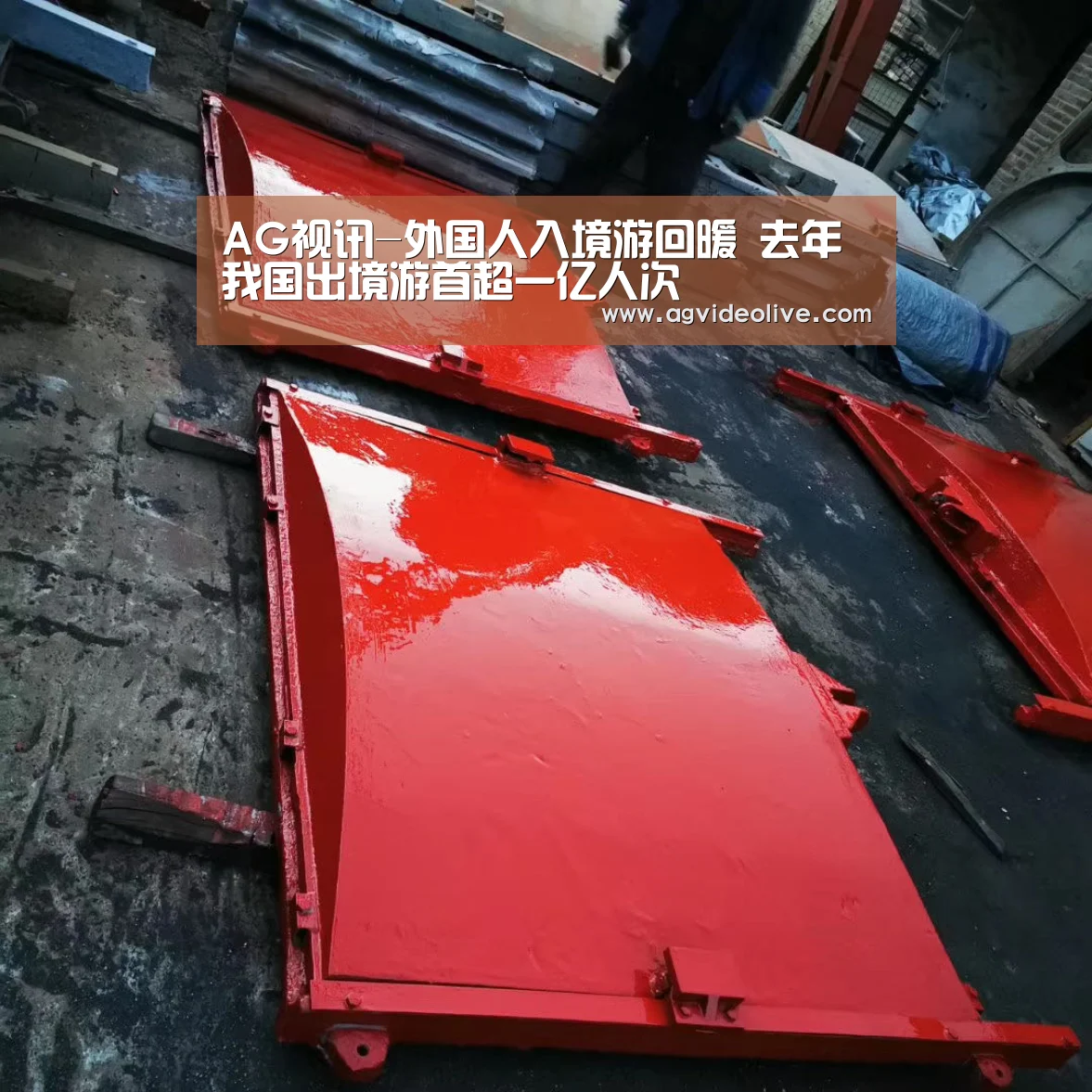 AG视讯