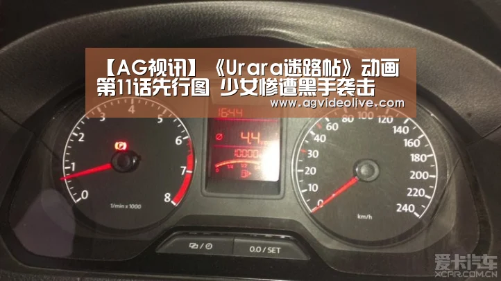【AG视讯】《Urara迷路帖》动画第11话先行图 少女惨遭黑手袭击(图4) AG视讯