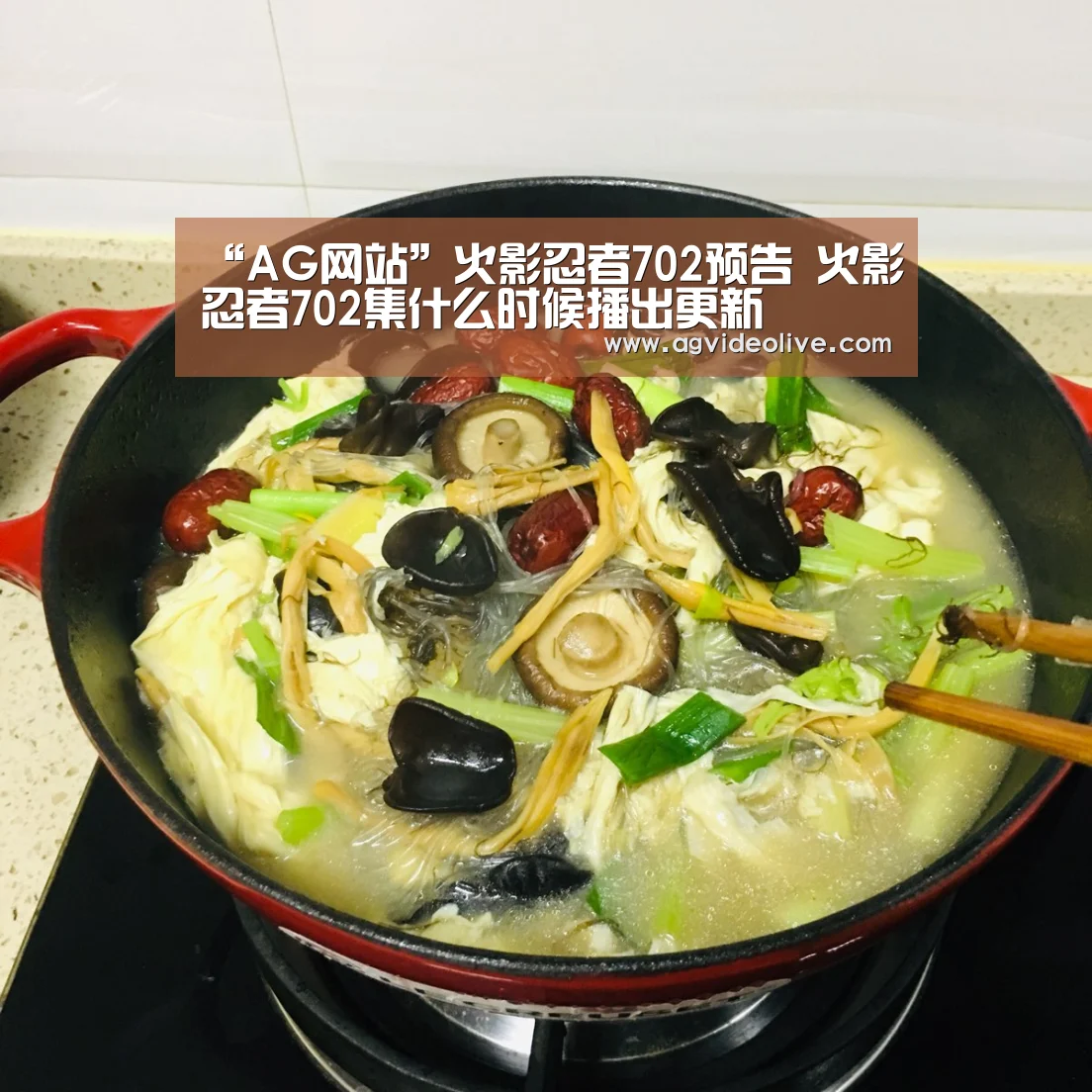“AG网站”火影忍者702预告 火影忍者702集什么时候播出更新(图4) AG在线