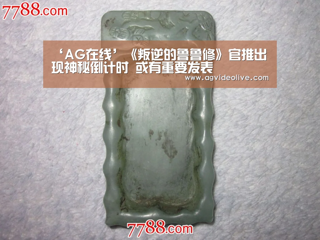 ‘AG在线’《叛逆的鲁鲁修》官推出现神秘倒计时 或有重要发表(图2) AG在线