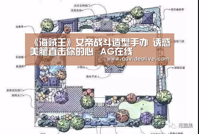 《海贼王》女帝战斗造型手办 诱惑美腿直击你的心-AG在线(图2) AG在线