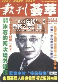 ‘AG在线’《食戟之灵》漫画第211话 美女姐姐调戏纯情少年(图1) AG网站