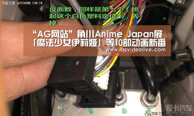 “AG网站”角川Anime Japan展「魔法少女伊莉娅」等10部动画新番集结~(图2) AG门户